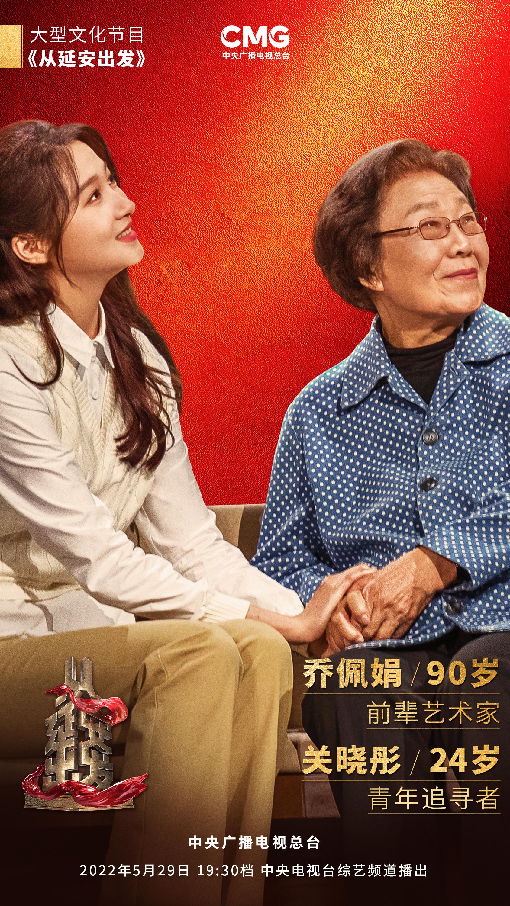 從歷久彌新的民族新歌劇《白毛女》，看延安文藝精神如何在新時(shí)代“永葆青春”