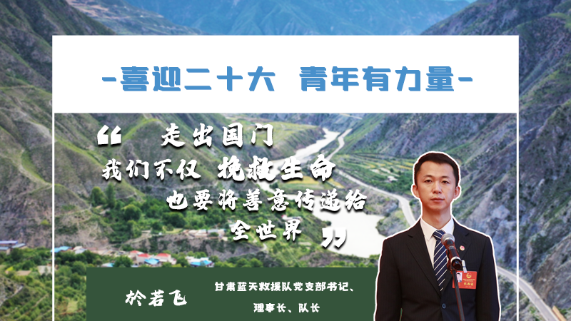 【喜迎二十大 青年有力量】海報|他們的青春語錄，句句鏗鏘有力！