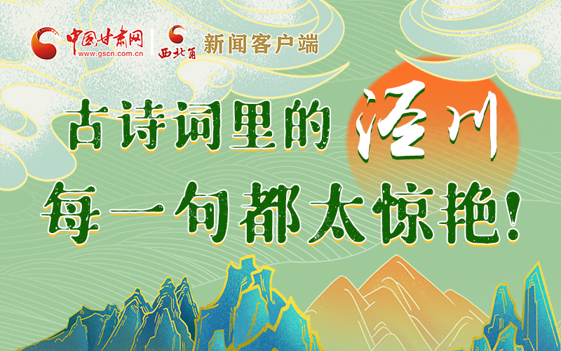 圖解 | 古詩詞里的涇川，每一句都太驚艷！