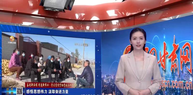 【AI小隴說·黨的二十大精神在基層】用“鄉(xiāng)音”話“黨音”，讓二十大精神“聲”入人心