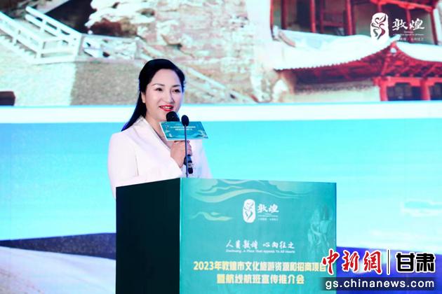 圖為敦煌市文旅局副局長楊紅推介敦煌文化旅游資源和文化旅游項目。 敦煌市文旅局供圖