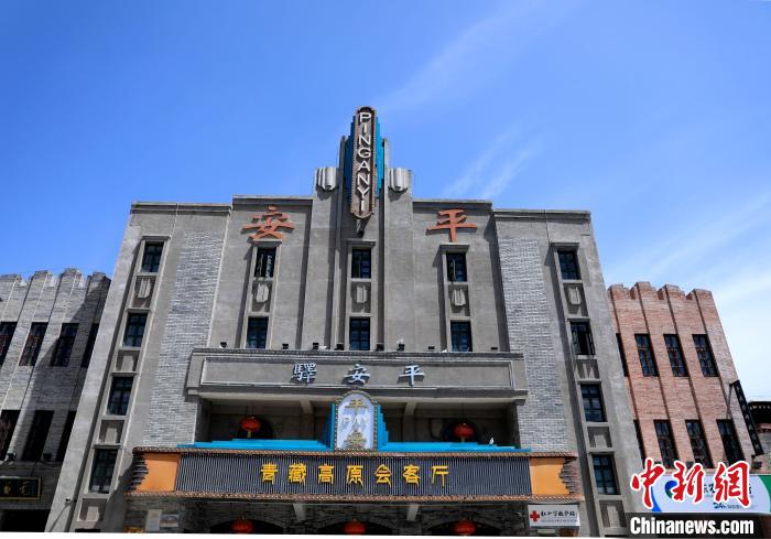 圖為平安驛·河湟民俗文化體驗地的建筑。　薛蒂 攝