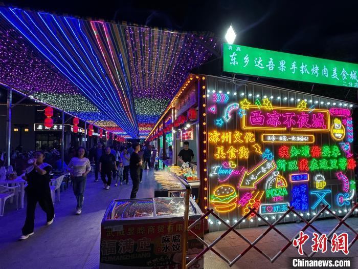 圖為“西涼不夜城”燈光點(diǎn)亮夜空?！〈魑牟?攝</p><p>