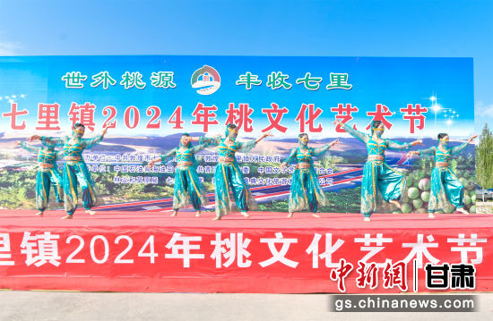 9月1日，敦煌市七里鎮(zhèn)2024年桃文化節(jié)活動(dòng)場(chǎng)景。王斌銀 攝