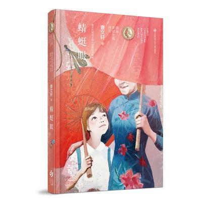 新華薦書|曹文軒心中位置最高的一本書，一起來看看