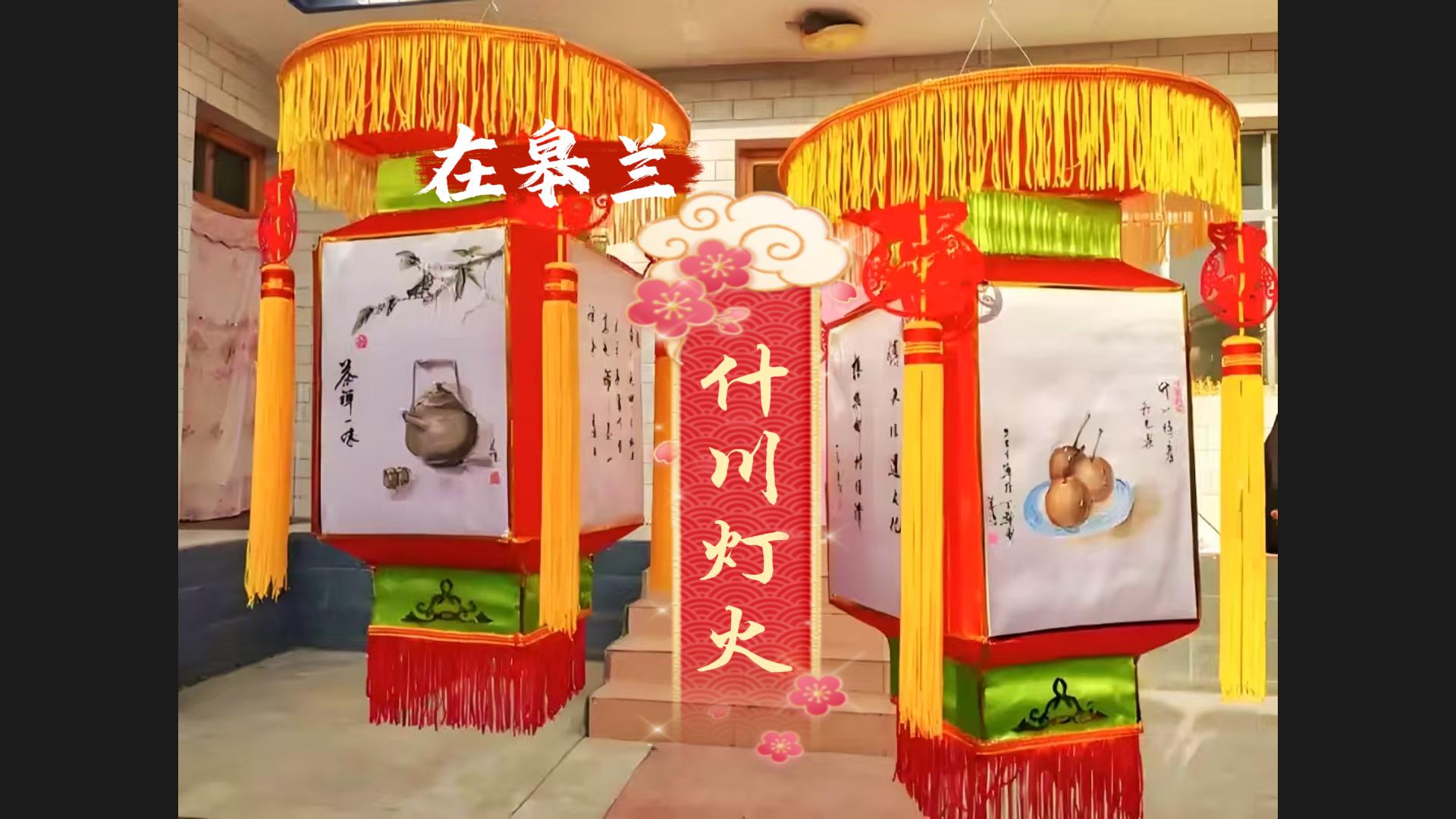 文化中國(guó)行|“什川燈火”，盞盞花燈點(diǎn)亮千年非遺文化魅力