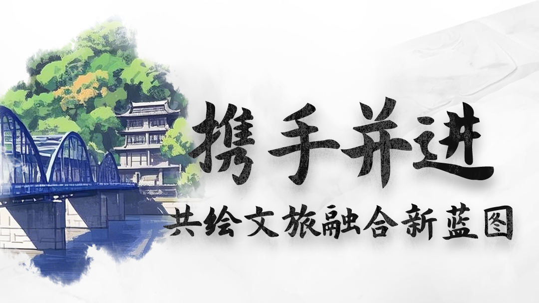AI海報|甘肅：攜手并進，共繪文旅融合新藍圖