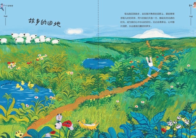 《一個人的故鄉(xiāng)》：走得再遠，心里最惦念的還是故鄉(xiāng)的那扇窗