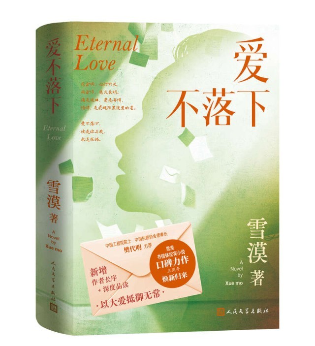 《愛(ài)不落下》：關(guān)注疾病，更關(guān)注“疾苦”