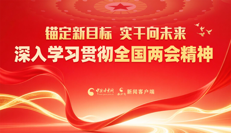 【專題】錨定新目標(biāo) 實干向未來