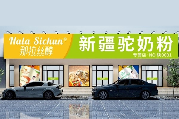 乳業(yè)專訪 | 絲醇品牌運(yùn)營(yíng)中心市場(chǎng)總監(jiān)甘從俊：加強(qiáng)線下門(mén)店布局，賦能特色乳實(shí)體運(yùn)營(yíng)模式可持續(xù)發(fā)展
