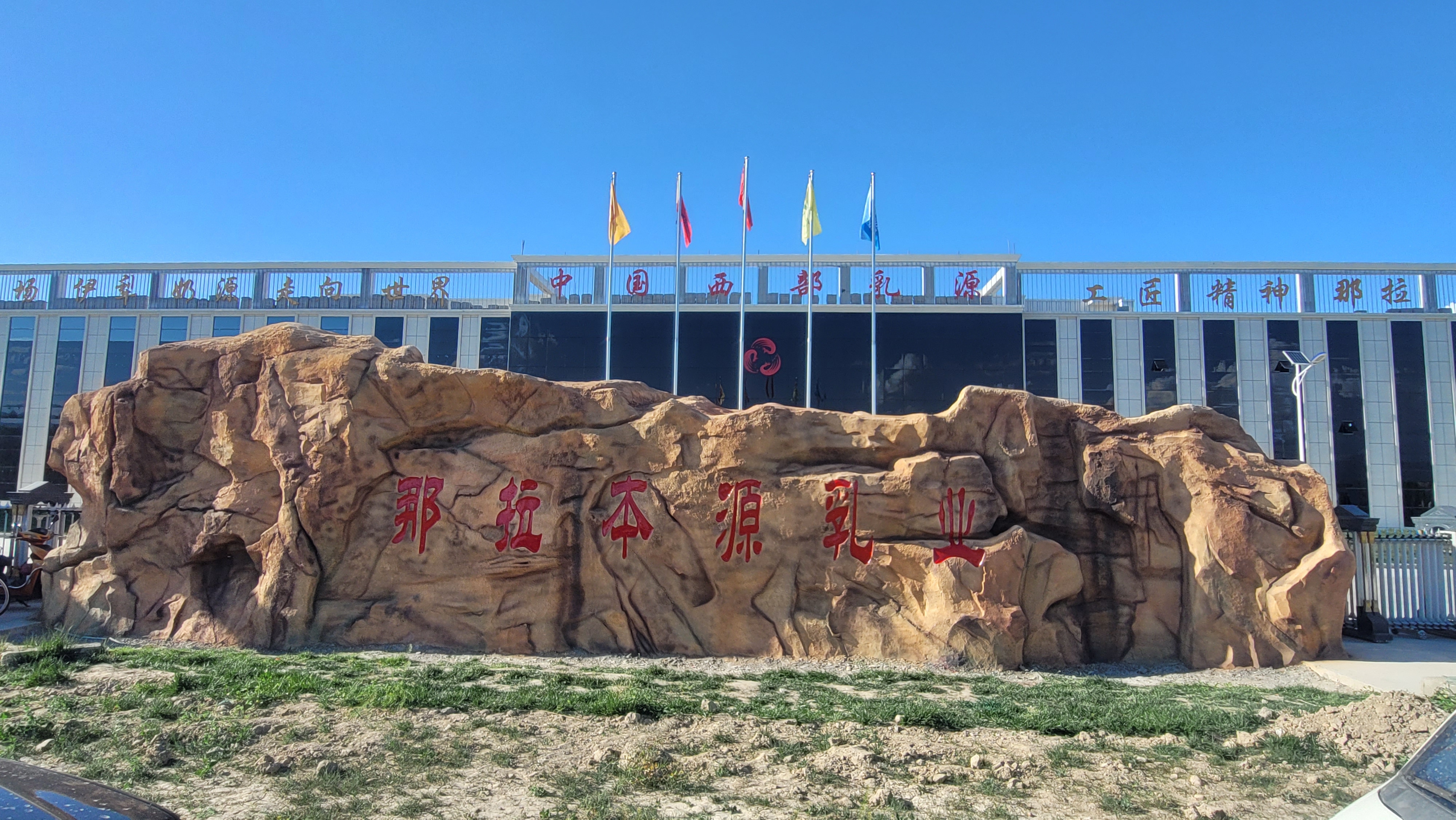 那拉好奶“首單到貨，3天回單”伊利蒙牛的經銷商都心動了！