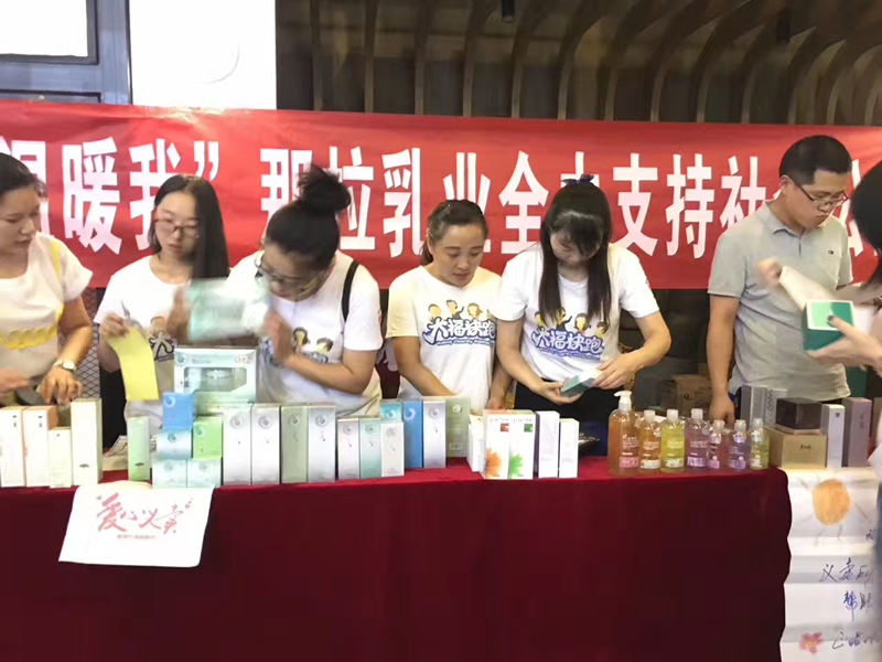 “靠近你，溫暖我”那拉乳業(yè)全力支持社會(huì)公益